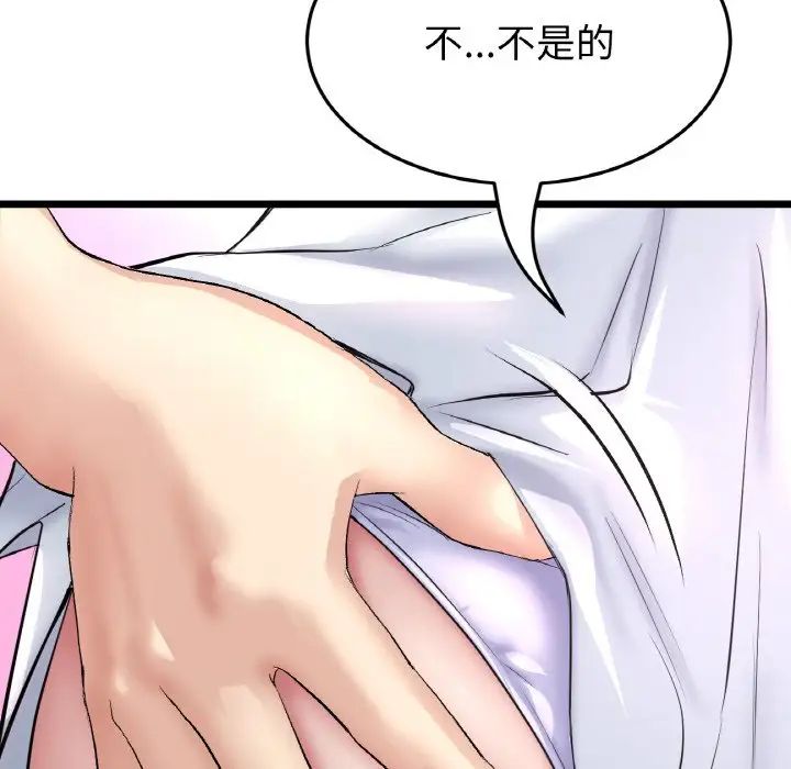 当初恋变成继母第37话