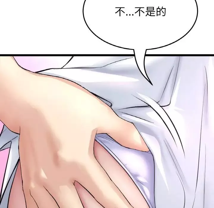 当初恋变成继母-第37话 - 图片 69
