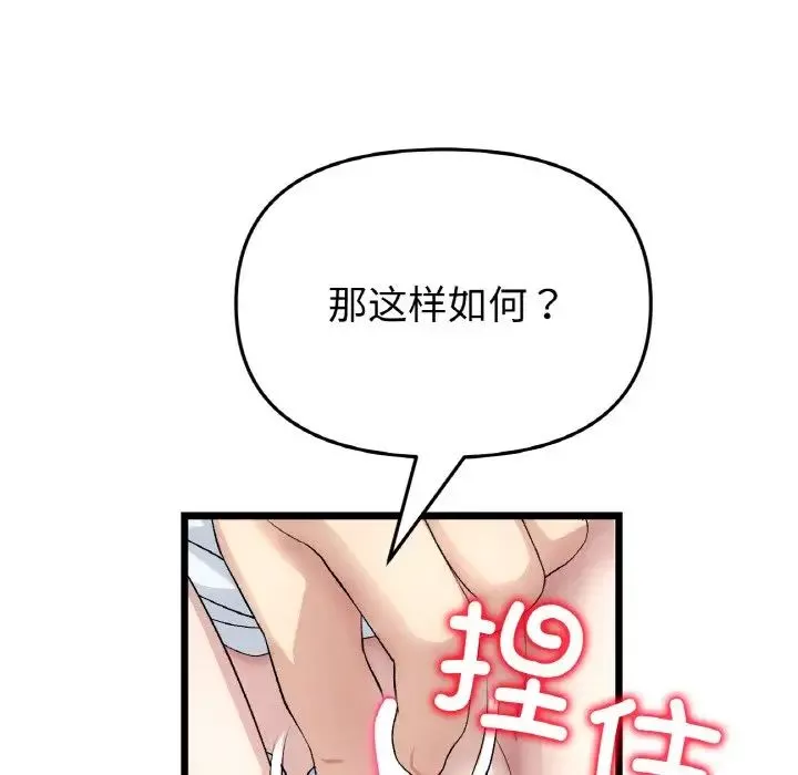 当初恋变成继母-第37话 - 图片 74