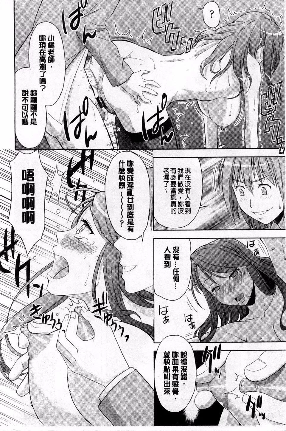 [たかのゆき]チチオトメ[たかのゆき]チチオトメ