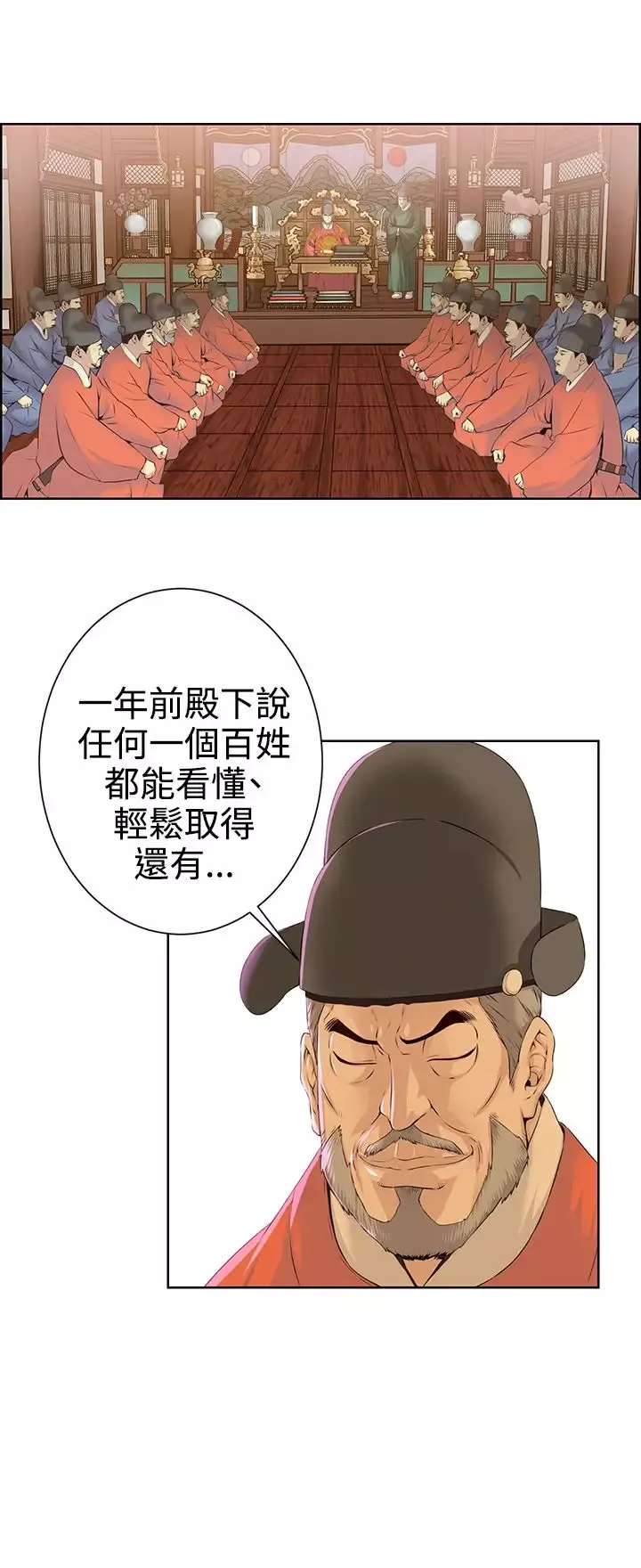 赤花笑-第28话 - 图片 6