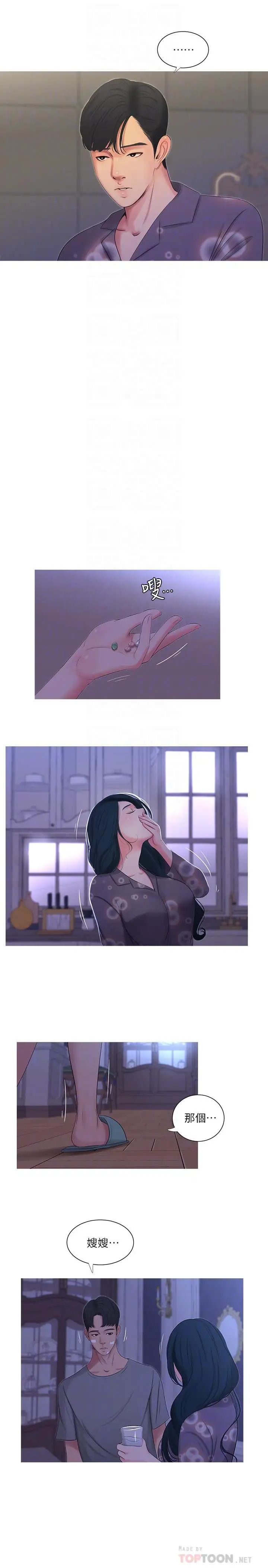 亲家四姊妹第14话-我们不可以这样