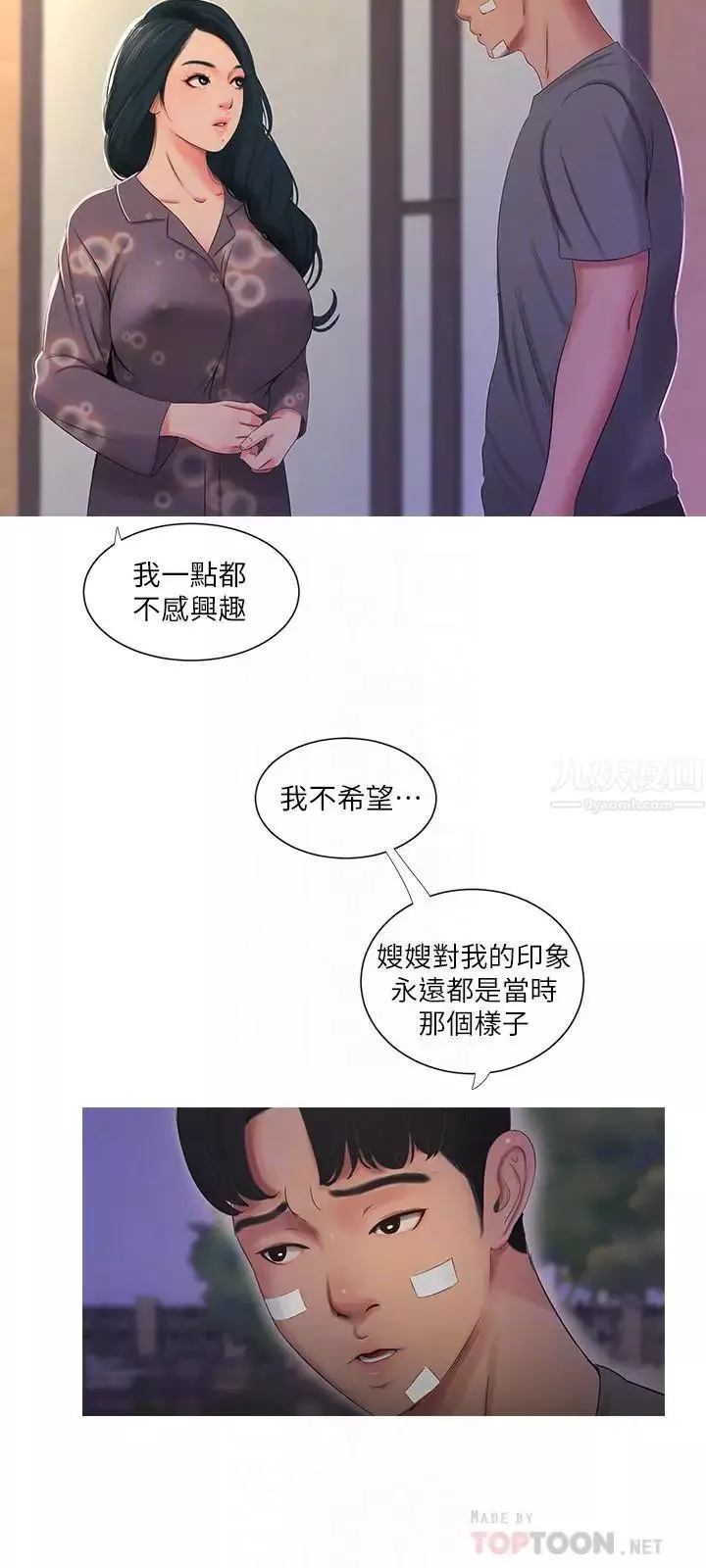 親家四姊妹第14話-我們不可以這樣