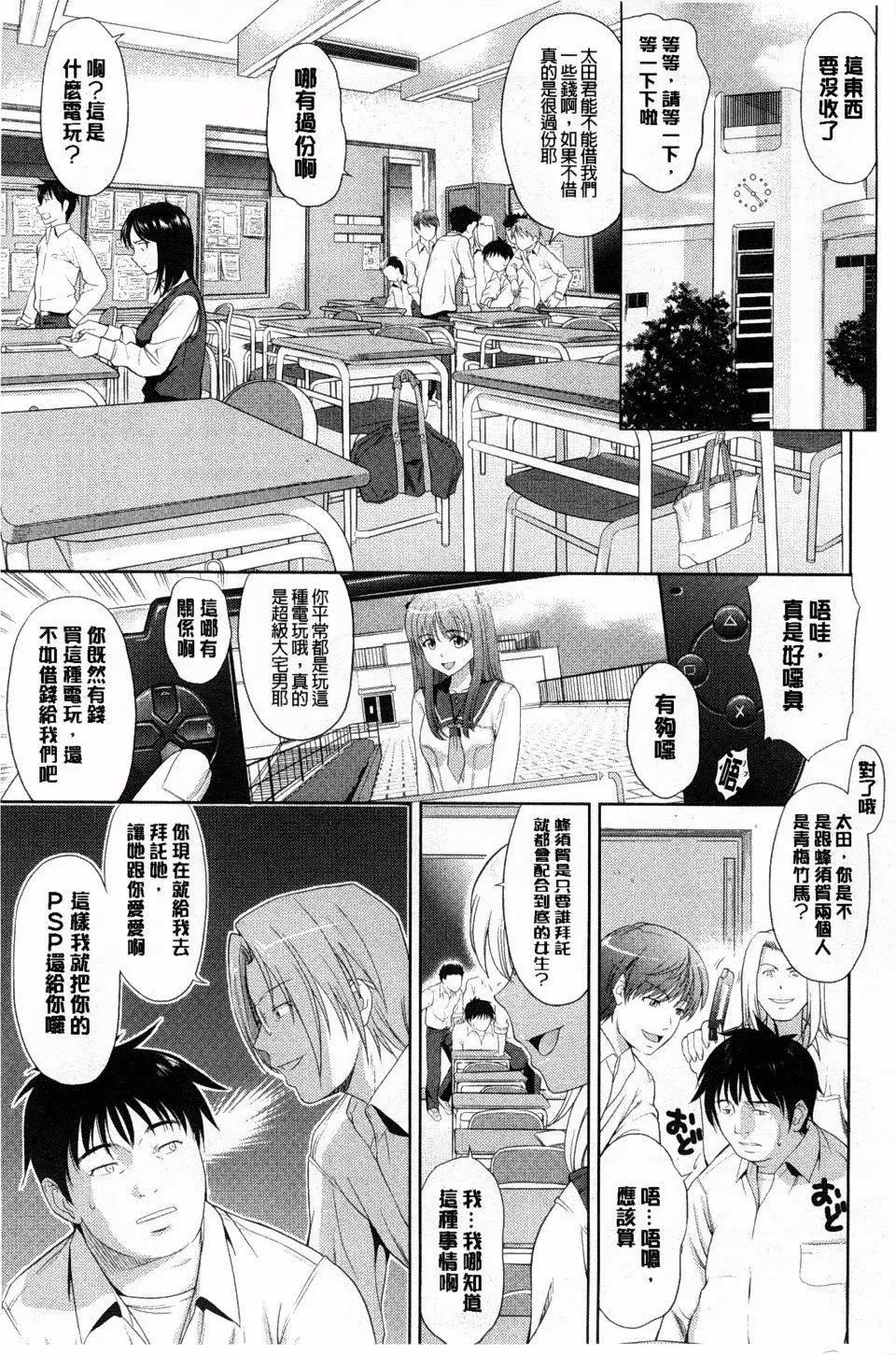[たかのゆき]チチオトメ[たかのゆき]チチオトメ