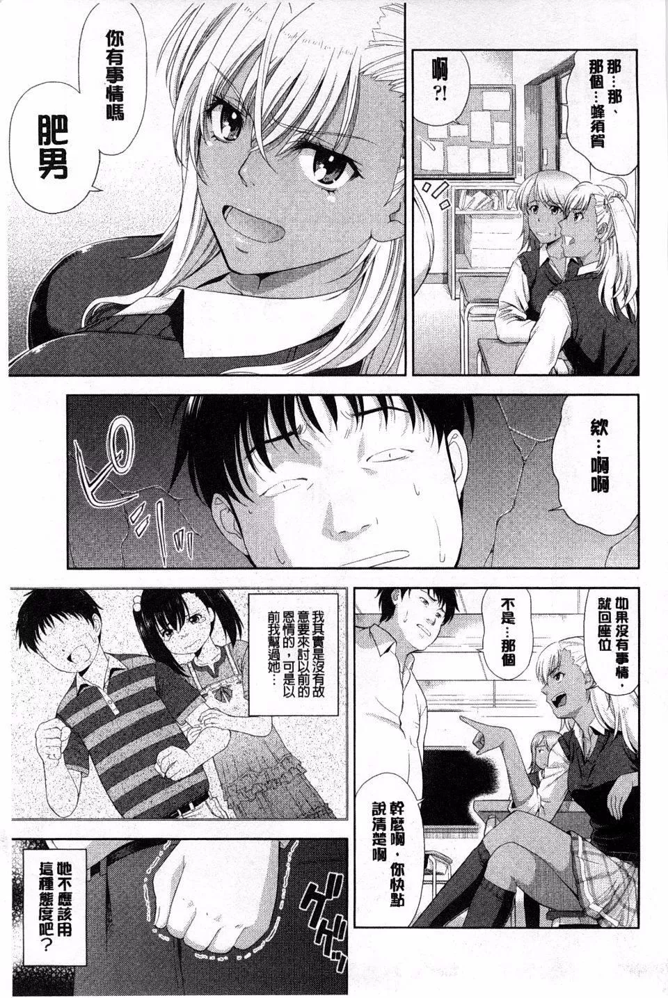 [たかのゆき]チチオトメ[たかのゆき]チチオトメ