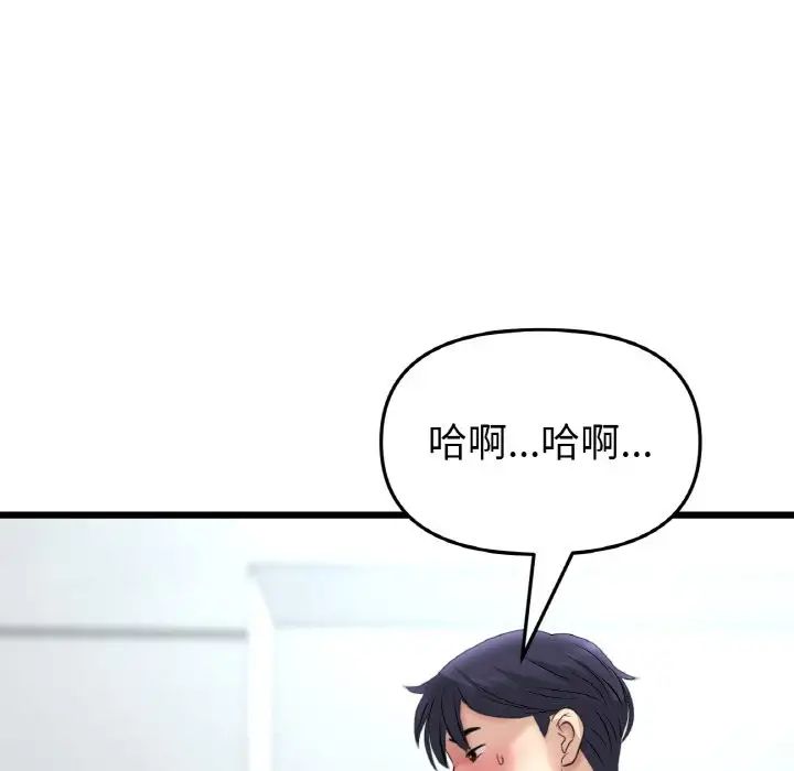 當初戀變成繼母第37話