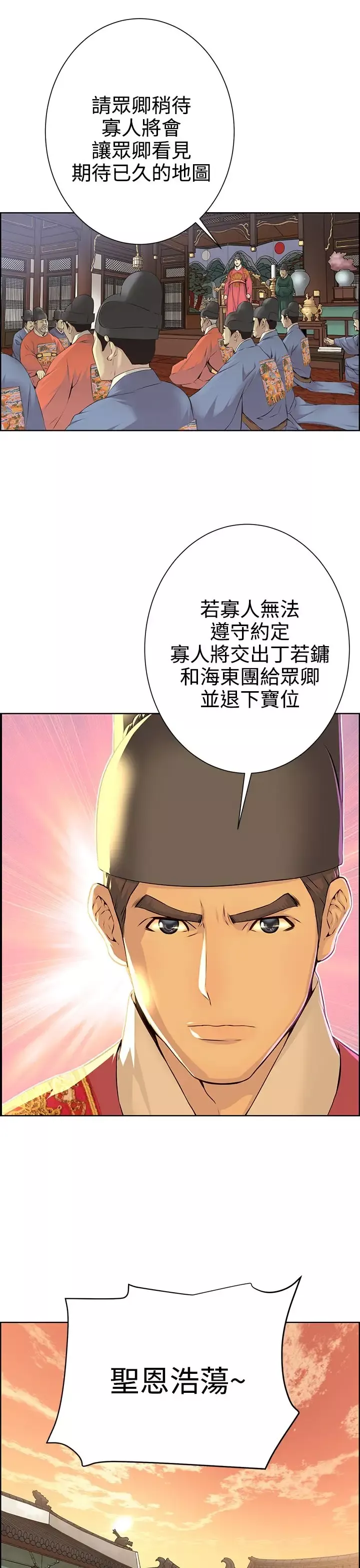 赤花笑-第28话 - 图片 10