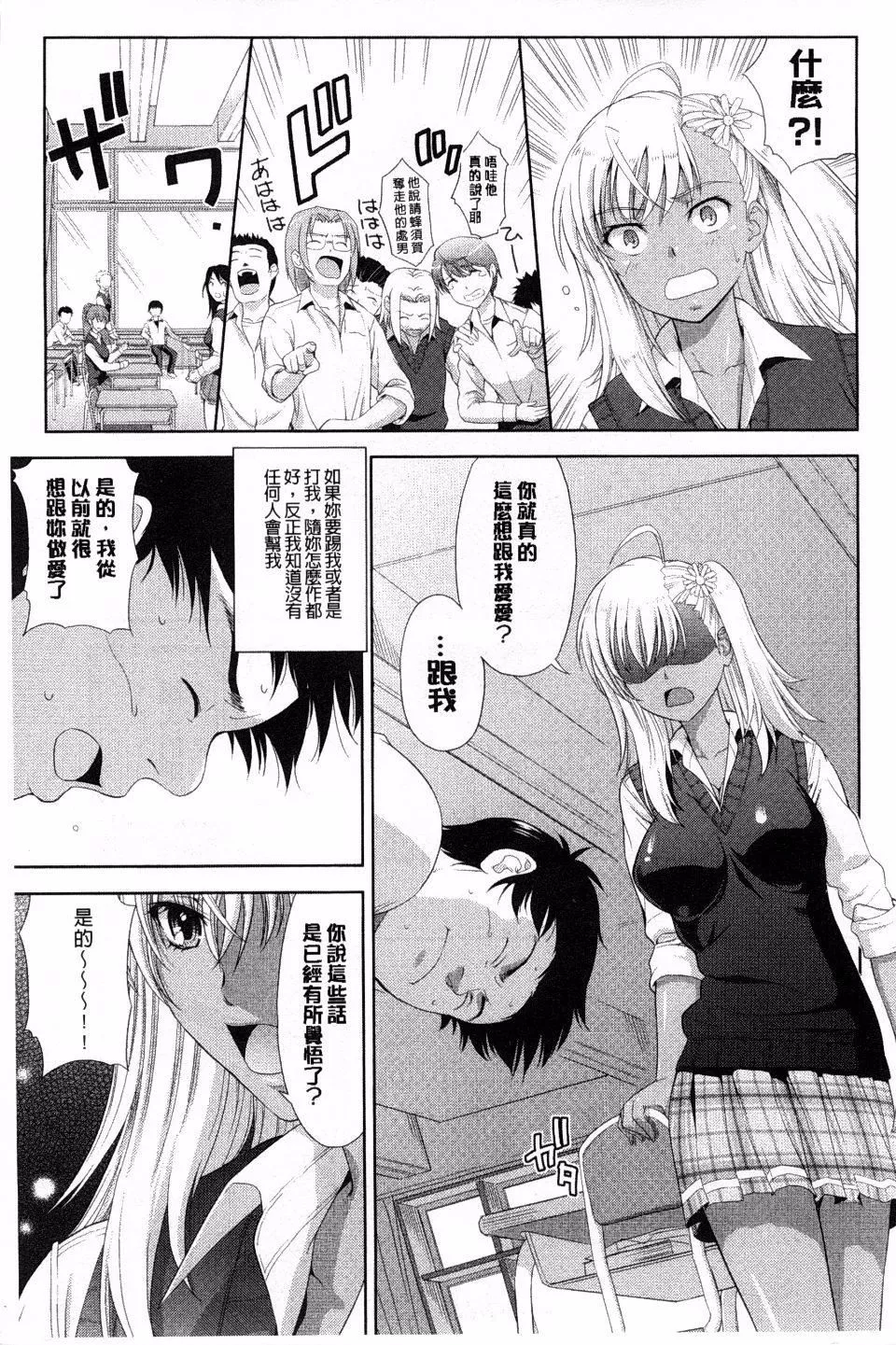 [たかのゆき]チチオトメ-[たかのゆき]チチオトメ - 图片 153