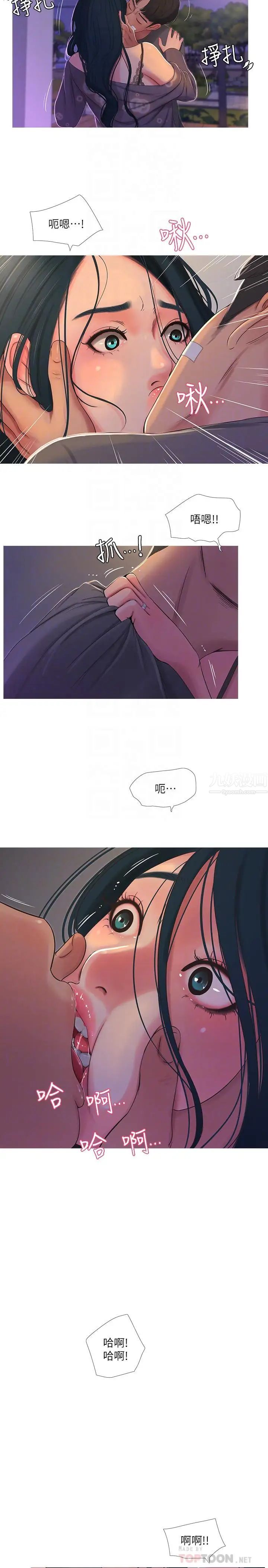 亲家四姊妹第15话-你昨晚对大姐做了什么？