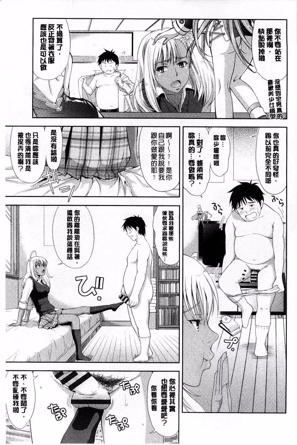 [たかのゆき]チチオトメ-[たかのゆき]チチオトメ - 图片 155