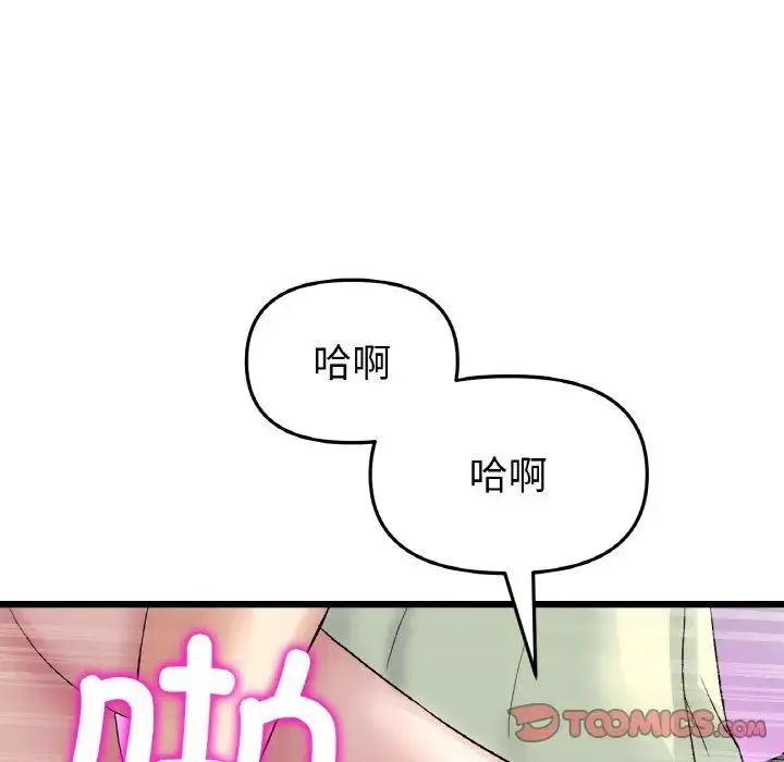 當初戀變成繼母第37話