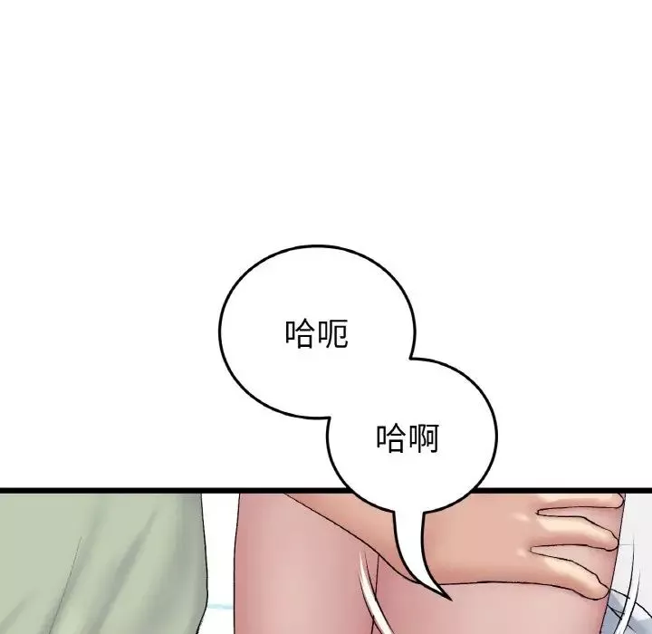 当初恋变成继母-第37话 - 图片 119