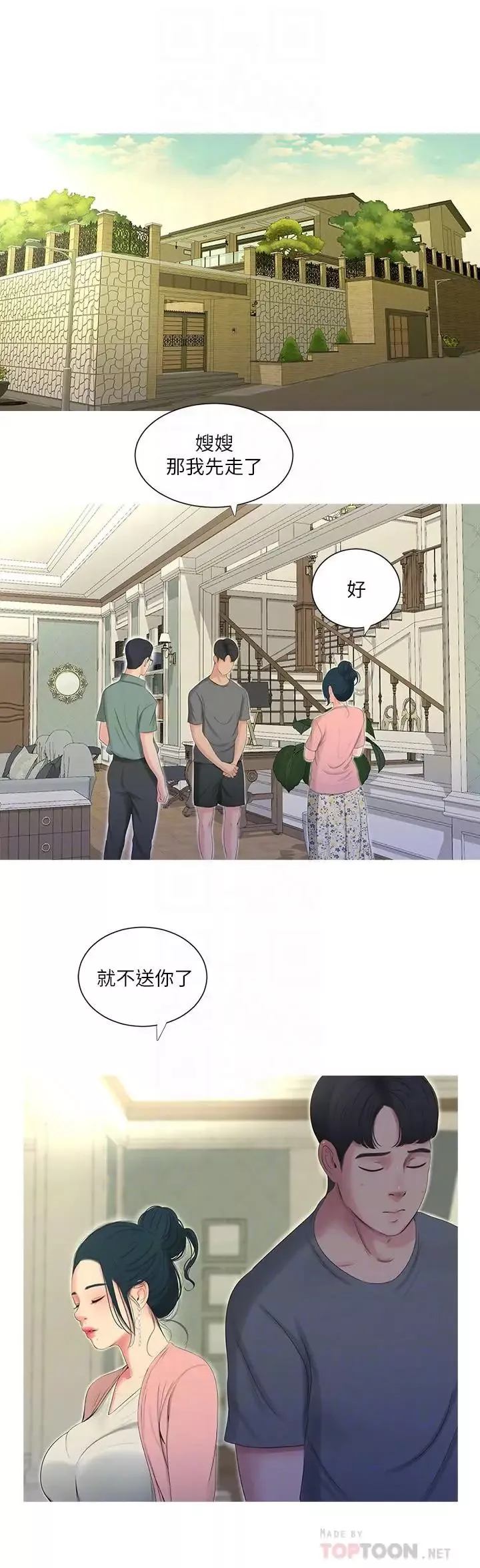 亲家四姊妹-第15话-你昨晚对大姐做了什么？ - 图片 14