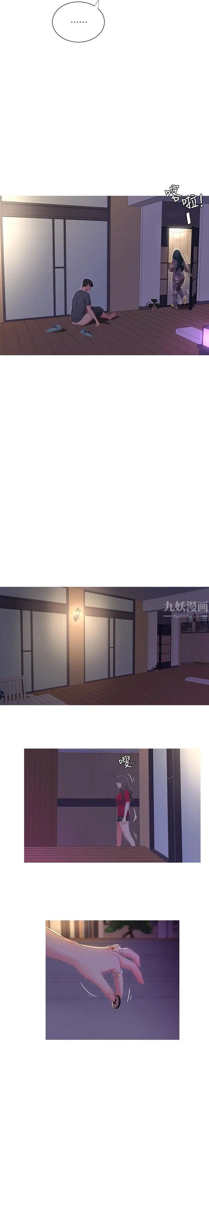 親家四姊妹第15話-你昨晚對大姐做了什麼?