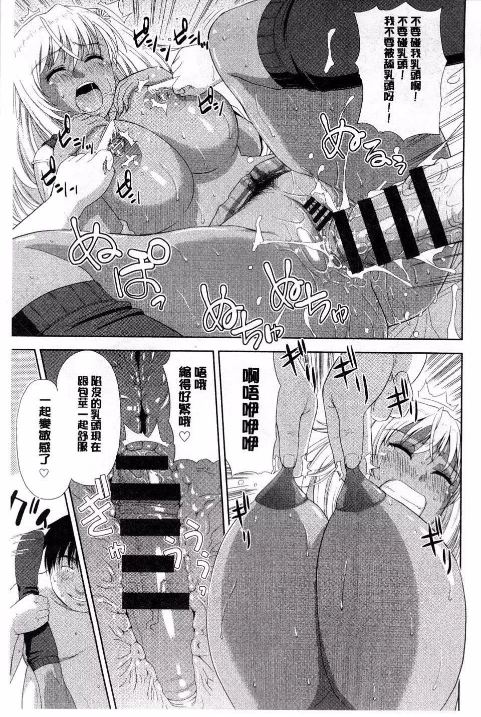 [たかのゆき]チチオトメ-[たかのゆき]チチオトメ - 图片 165