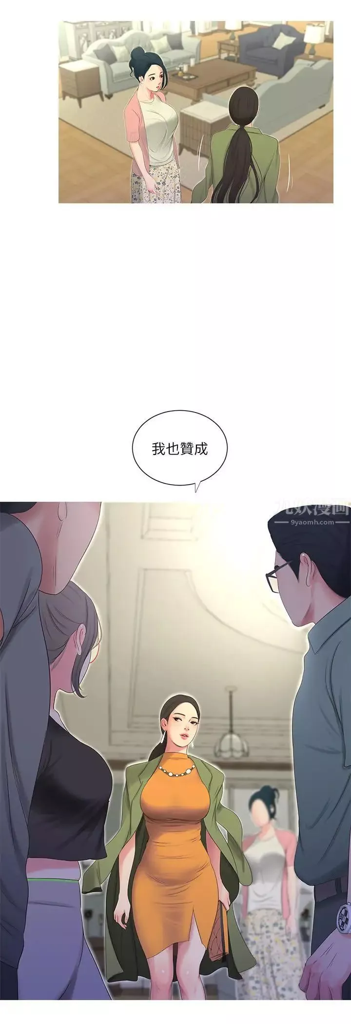 親家四姊妹第15話-你昨晚對大姐做了什麼？