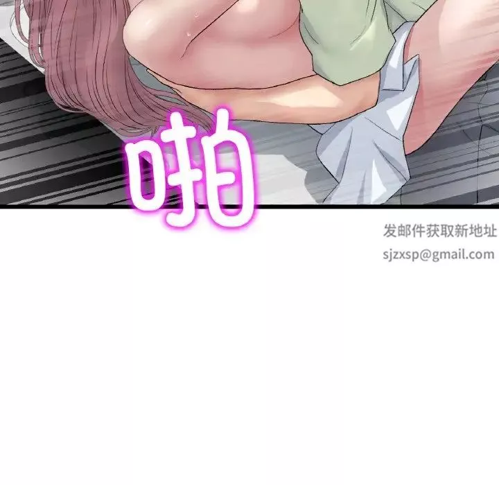当初恋变成继母-第37话 - 图片 138