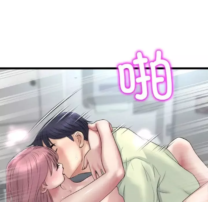 當初戀變成繼母第37話
