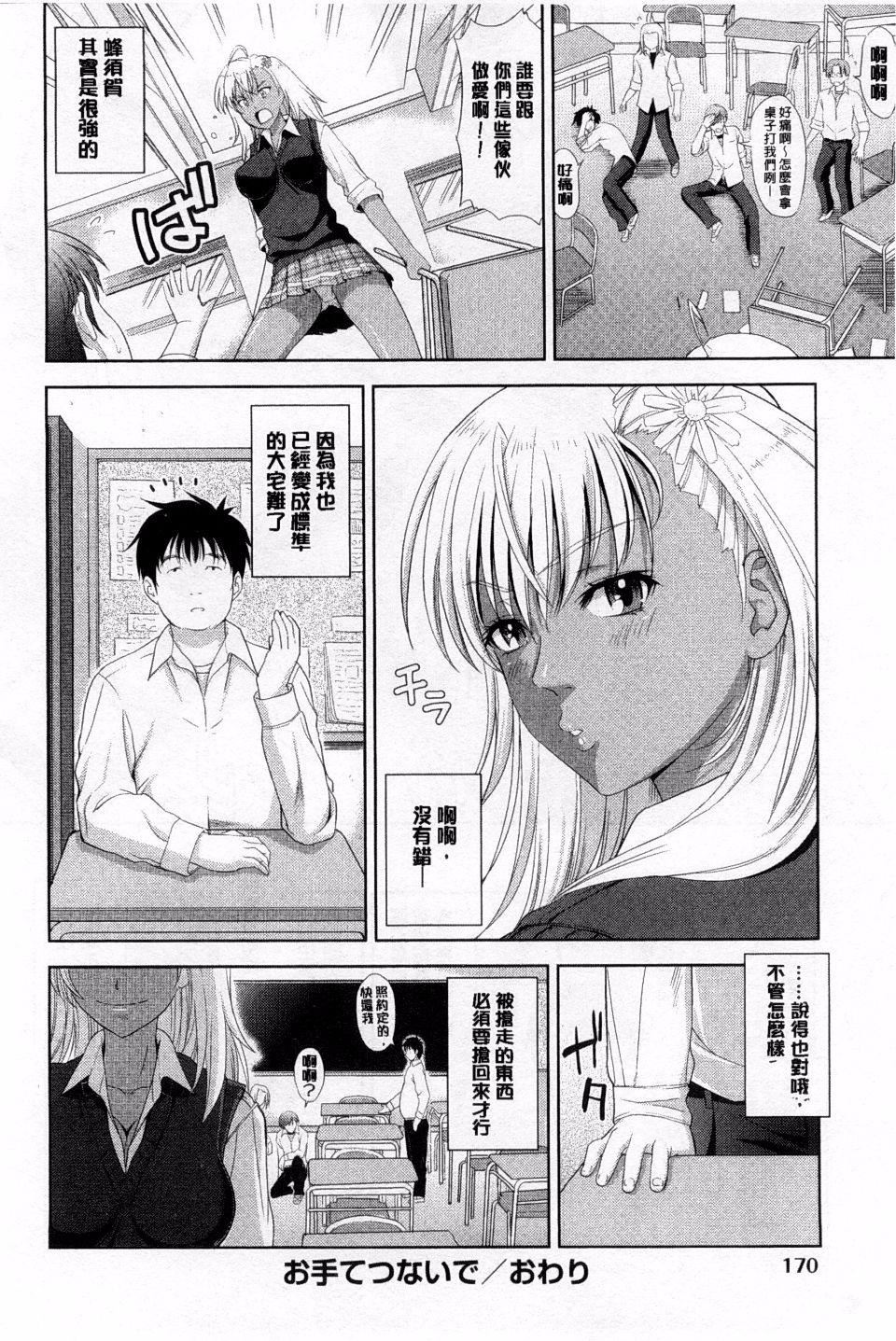 [たかのゆき]チチオトメ[たかのゆき]チチオトメ