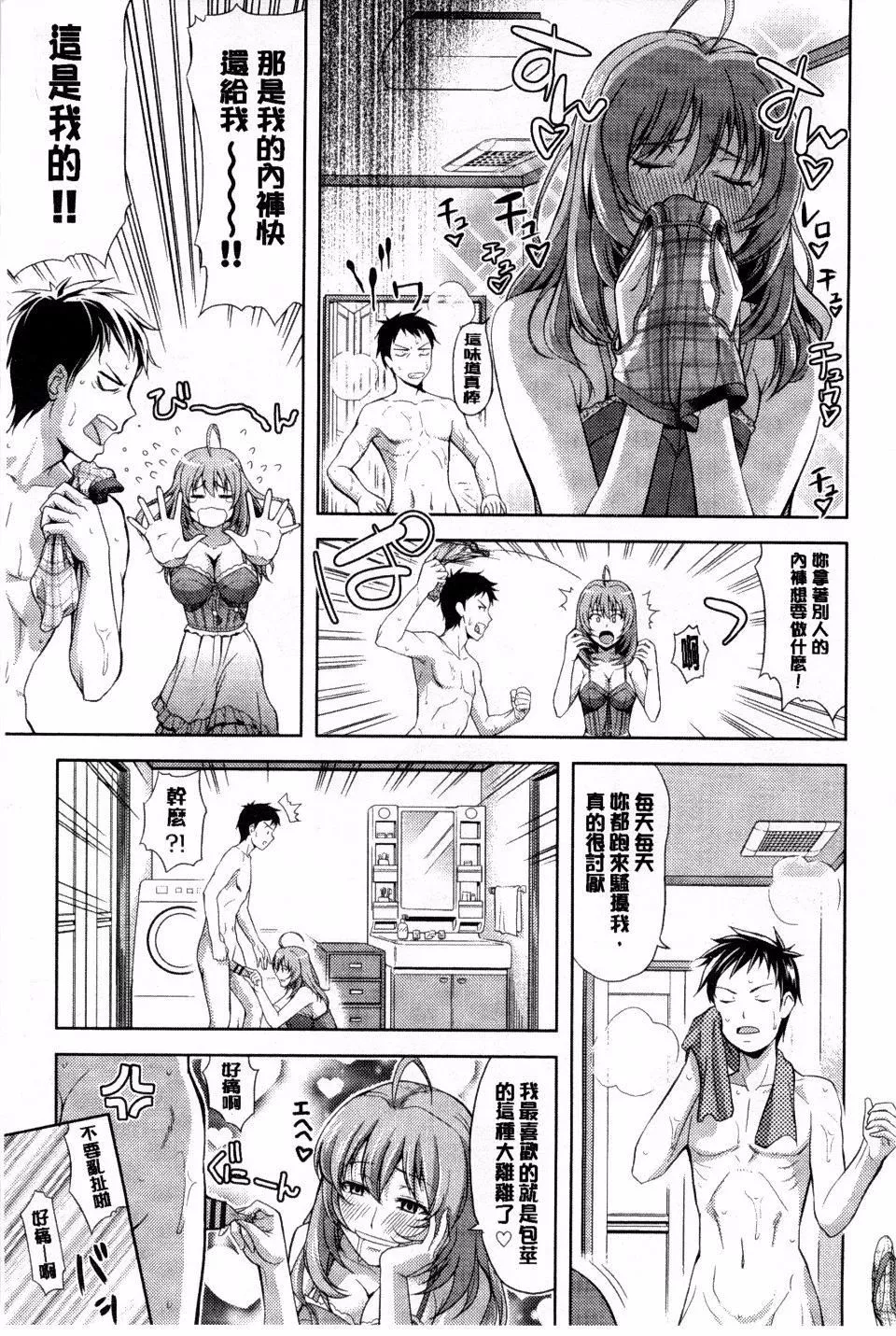 [たかのゆき]チチオトメ-[たかのゆき]チチオトメ - 图片 175