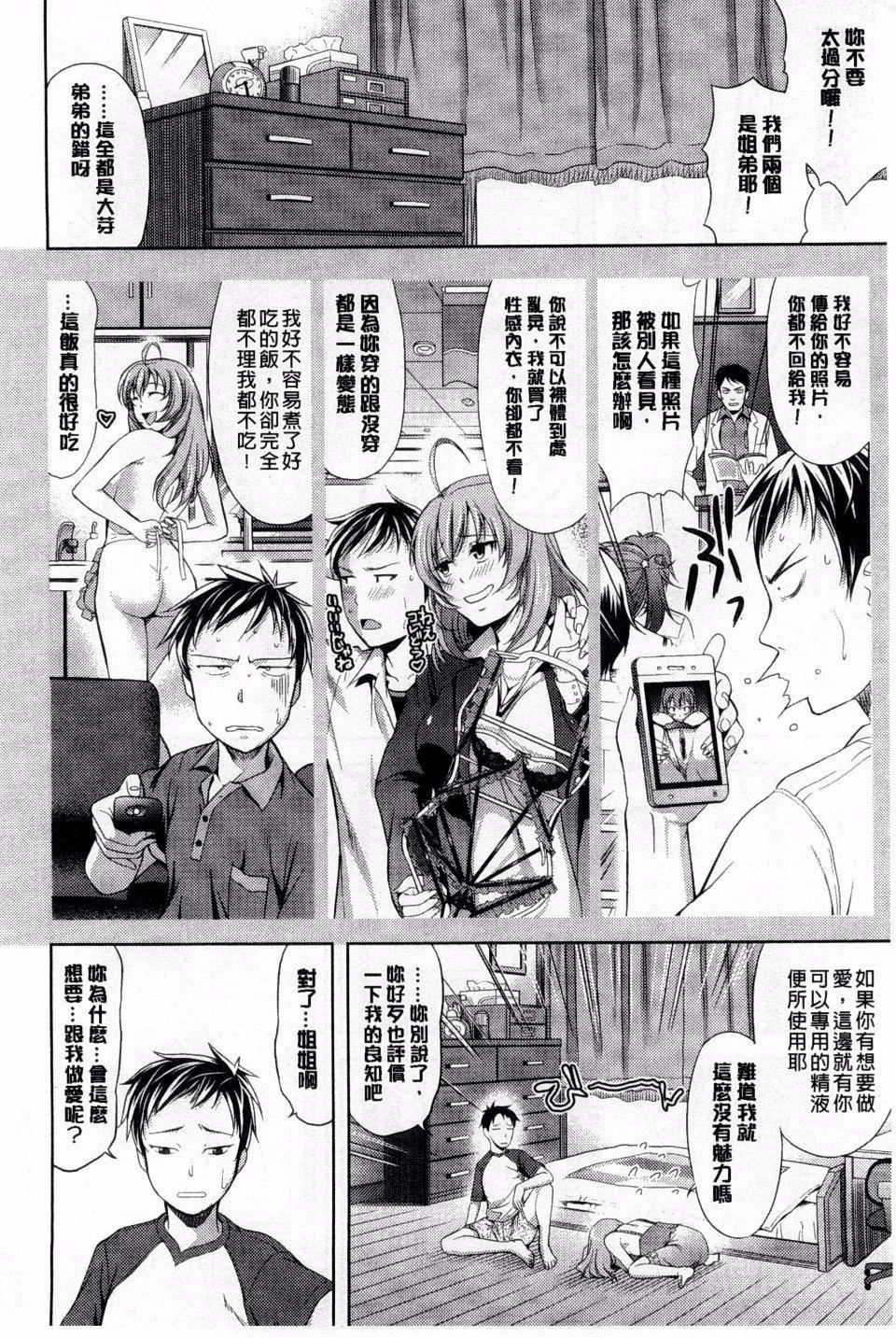 [たかのゆき]チチオトメ[たかのゆき]チチオトメ