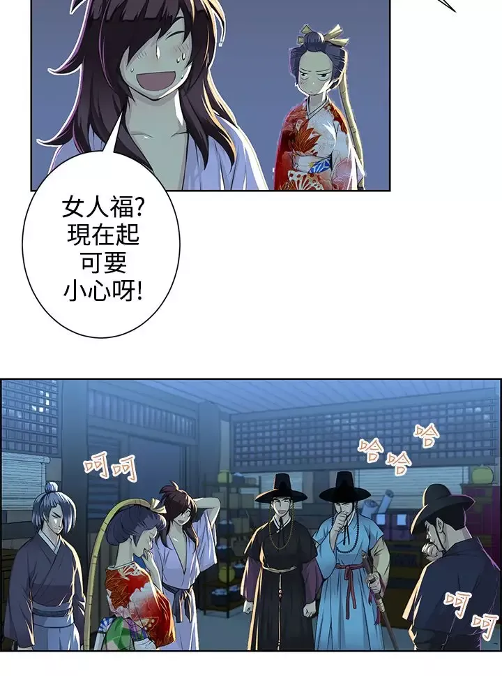 赤花笑-第29话 - 图片 9