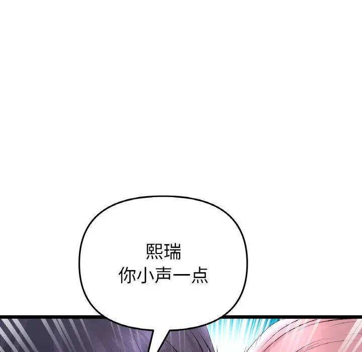 當初戀變成繼母第37話