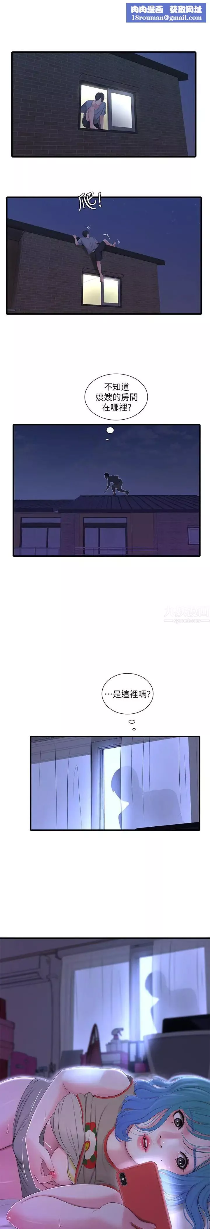 親家四姊妹第17話-想被真正的陰莖插入