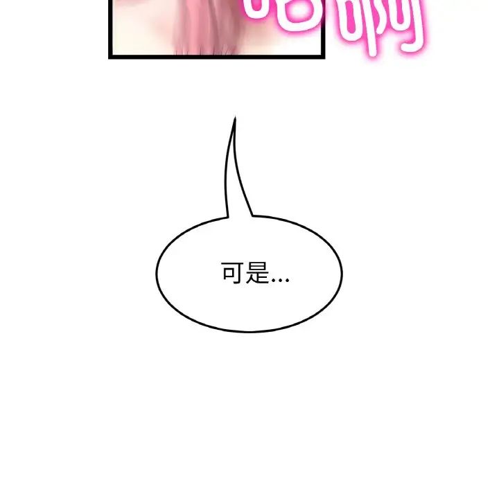 当初恋变成继母第37话