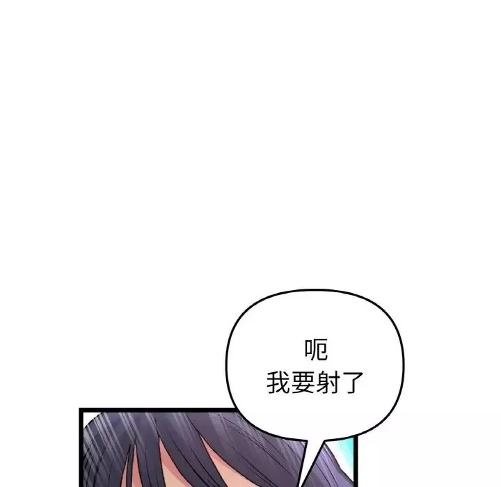 當初戀變成繼母第37話