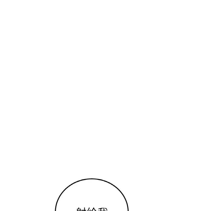 当初恋变成继母第37话