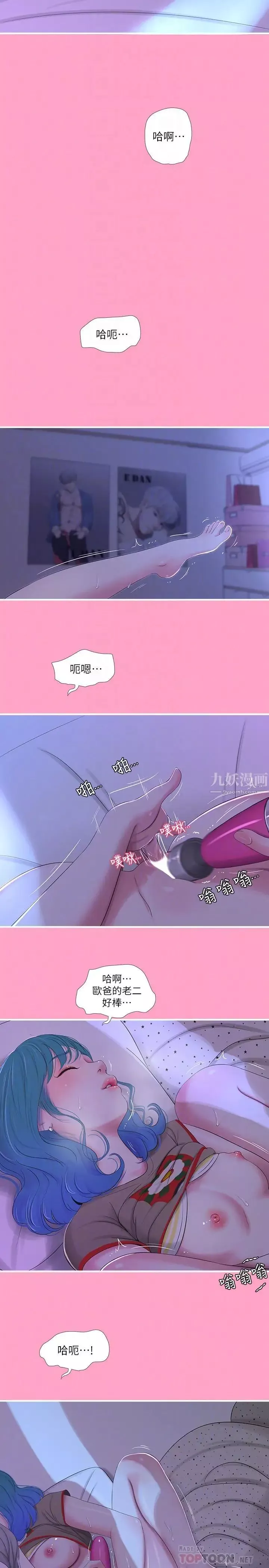 亲家四姊妹-第17话-想被真正的阴茎插入 - 图片 10