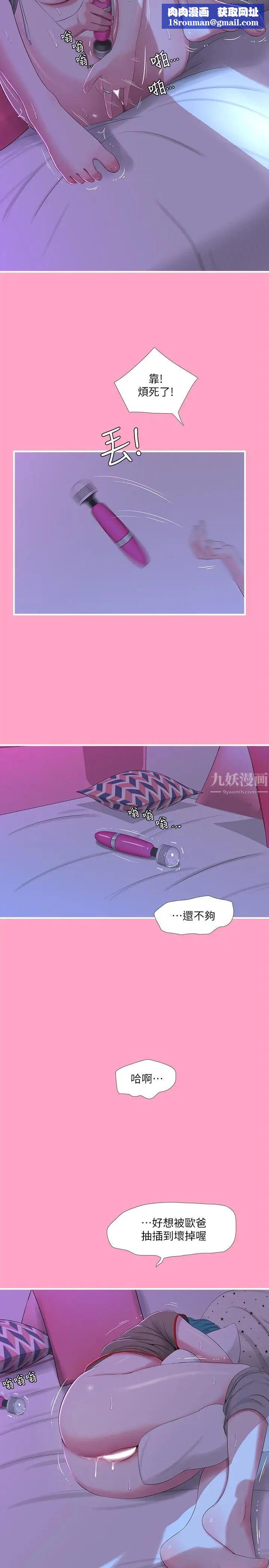 亲家四姊妹第17话-想被真正的阴茎插入