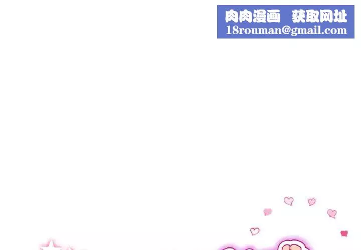 当初恋变成继母-第38话 - 图片 1