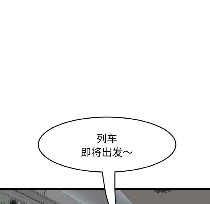 当初恋变成继母-第38话 - 图片 5