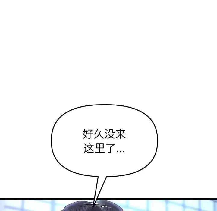 當初戀變成繼母第38話