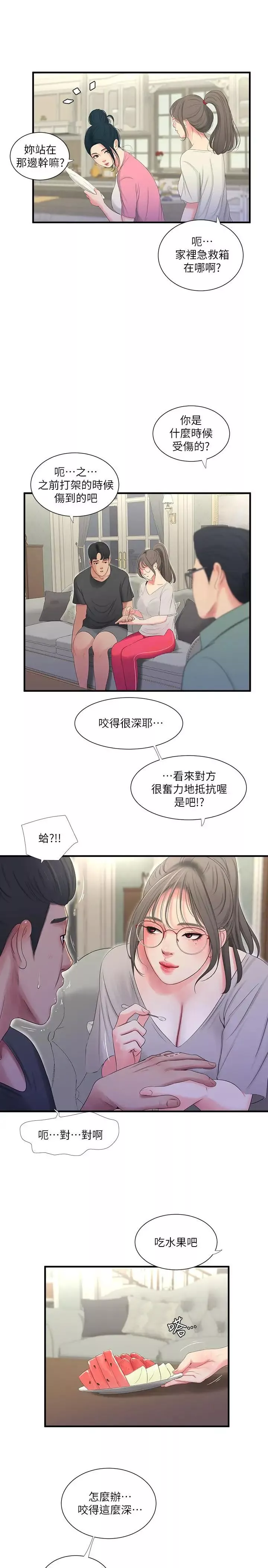 親家四姊妹第18話-姐妹共享的私密行為