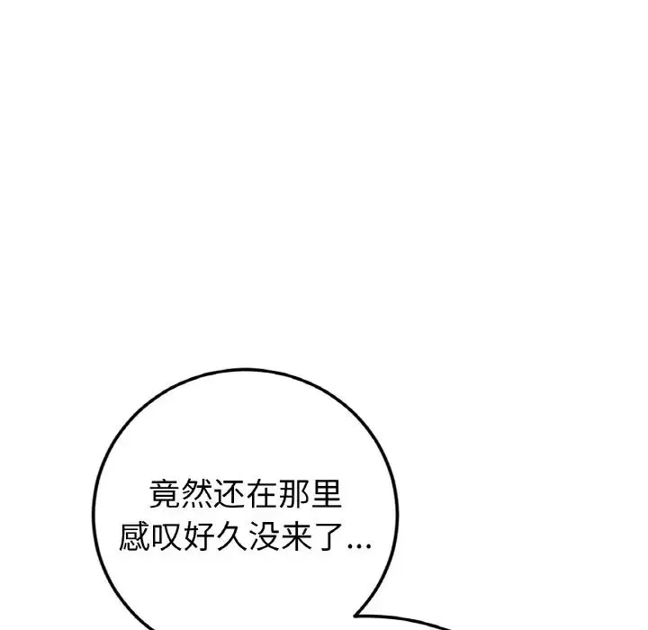 当初恋变成继母-第38话 - 图片 15
