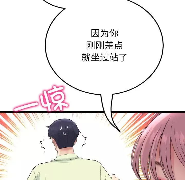当初恋变成继母-第38话 - 图片 16