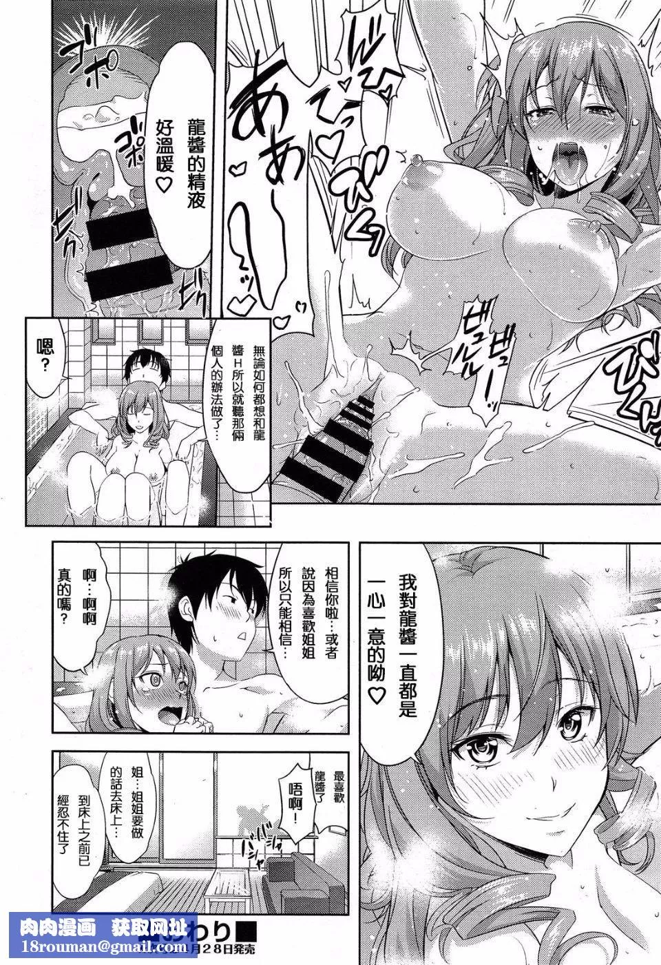 [たかのゆき]チチオトメ[たかのゆき]チチオトメ
