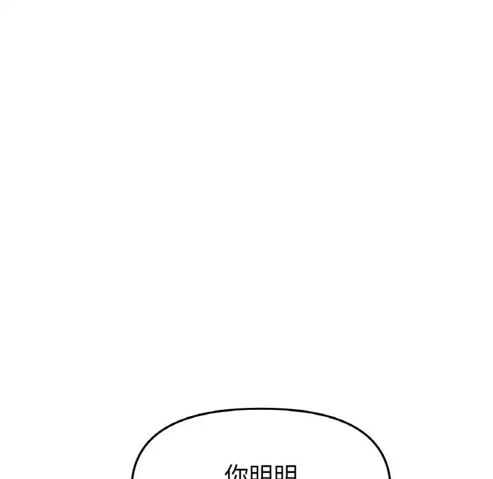 當初戀變成繼母第38話