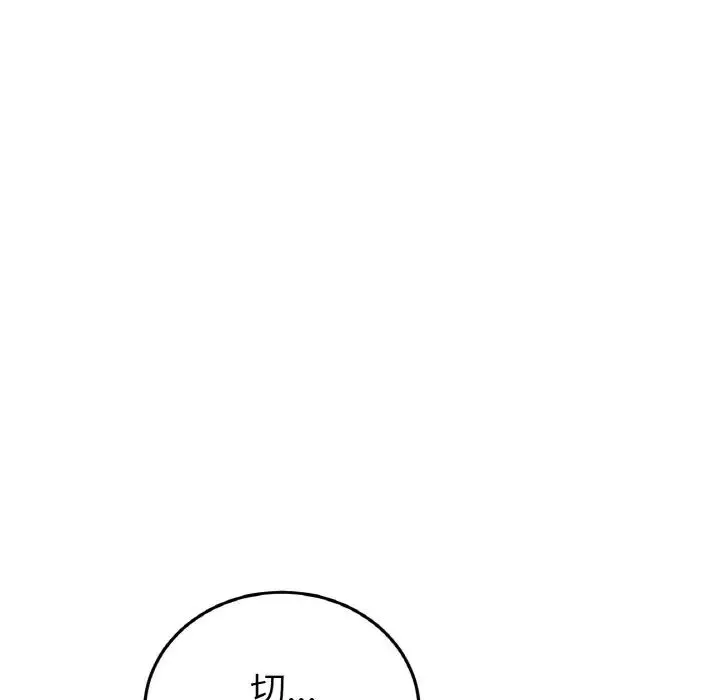 當初戀變成繼母第38話