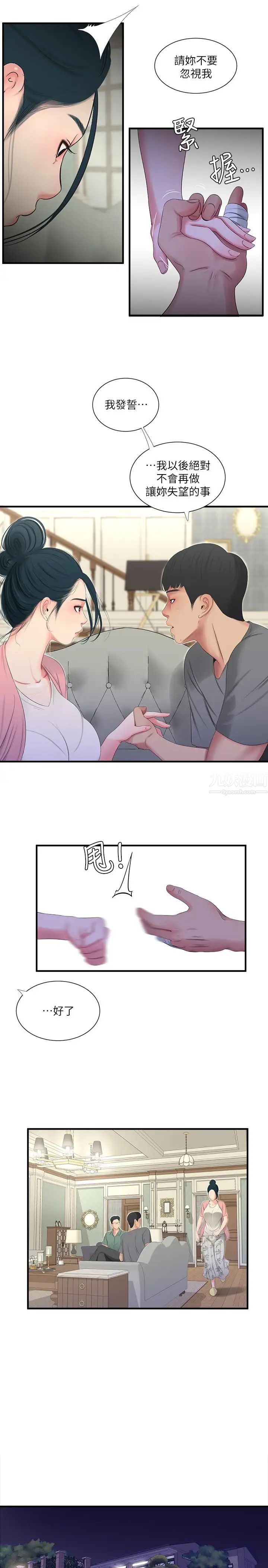 亲家四姊妹第18话-姐妹共享的私密行为