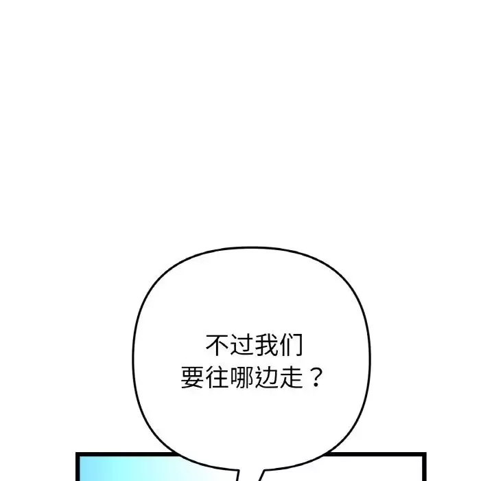 當初戀變成繼母第38話