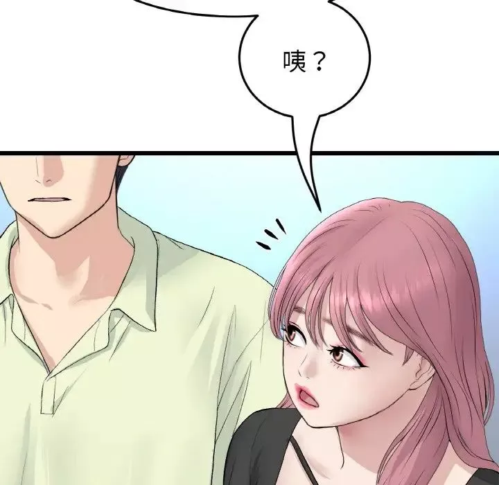 當初戀變成繼母第38話