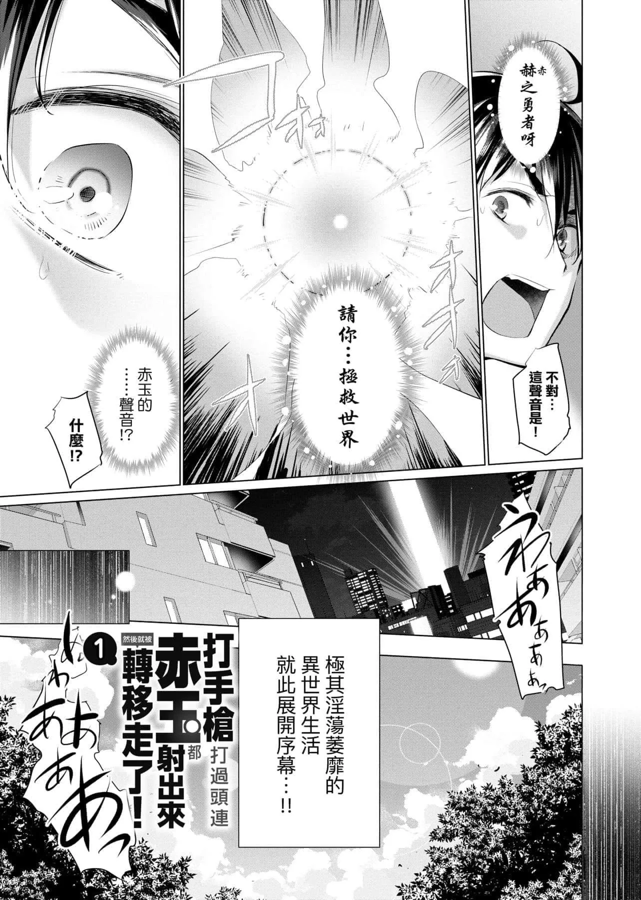 [宫野金太郎]异世界穿越后获得作弊能力看得见女生自慰幻想的我靠这个当武器拯救瞭世界![中文]-[宫野金太郎]异世界で女の子のオナネタが见える能力を手に入れた俺がそれだけを武器に世界を救う!异世界穿越后获得作弊能力看得见女生自慰幻想的我靠这个当武器拯救瞭世界![黑条修正][单行本][未来数位中文] - 图片 10