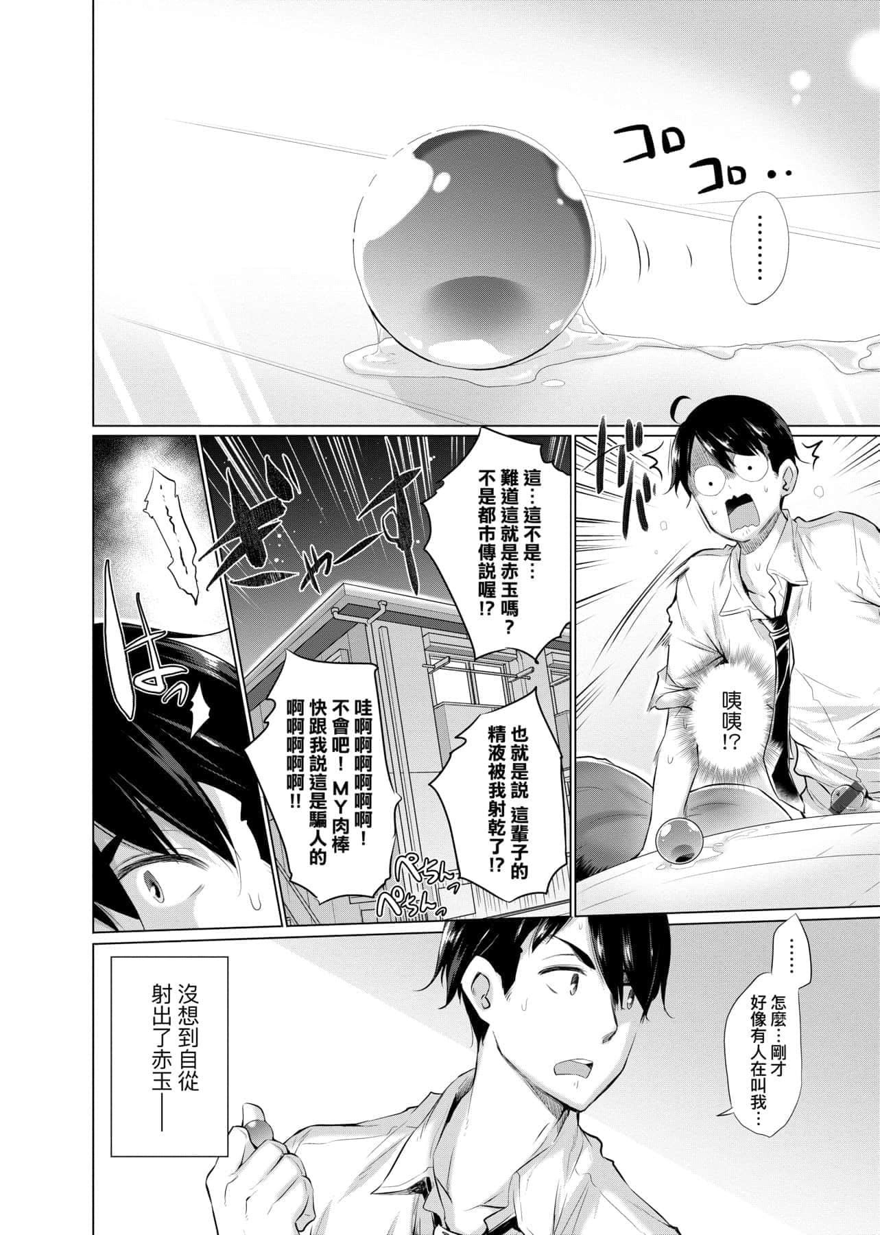 [宫野金太郎]异世界穿越后获得作弊能力看得见女生自慰幻想的我靠这个当武器拯救瞭世界![中文][宫野金太郎]异世界で女の子のオナネタが见える能力を手に入れた俺がそれだけを武器に世界を救う!异世界穿越后获得作弊能力看得见女生自慰幻想的我靠这个当武器拯救瞭世界![黑条修正][单行本][未来数位中文]