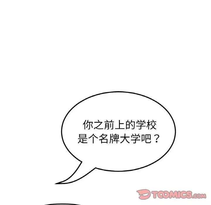 當初戀變成繼母第38話