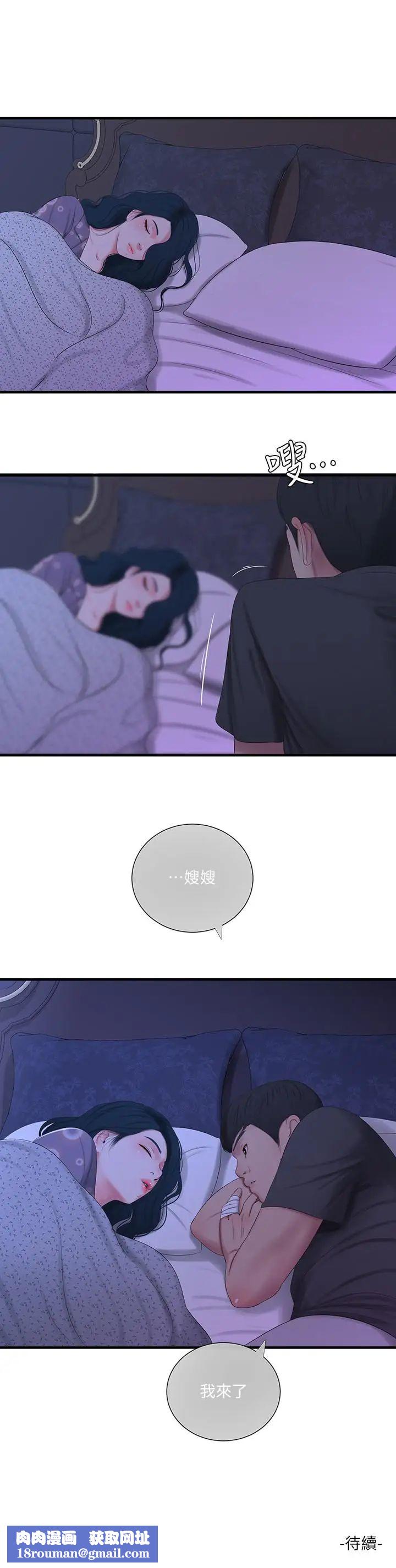 亲家四姊妹第18话-姐妹共享的私密行为