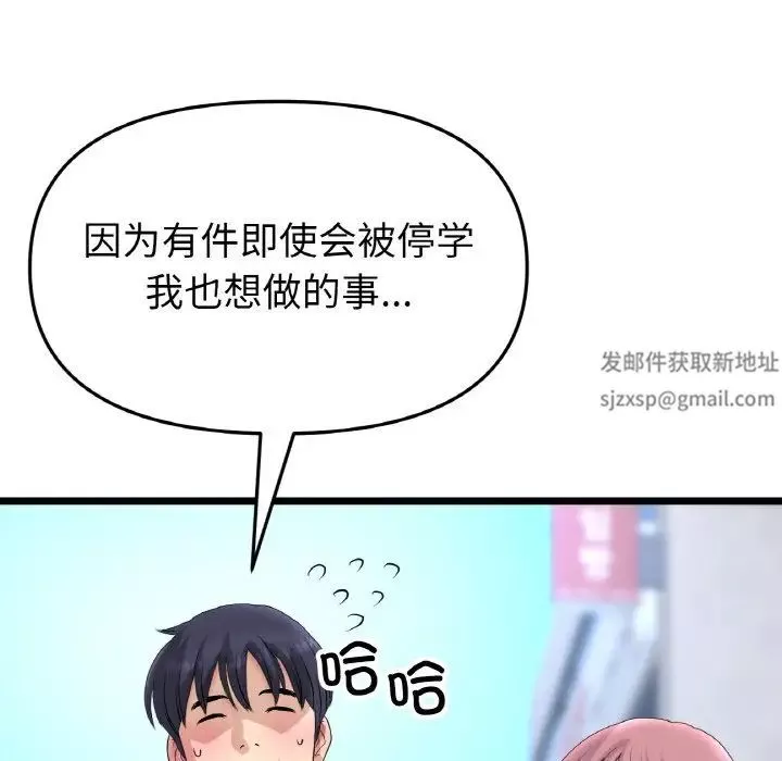 当初恋变成继母-第38话 - 图片 42